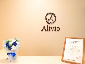 アリビオ(Alivio)/いらっしゃいませ♪
