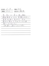 かしわぎ整体院/首こり・尾てい骨・慢性疲労改善