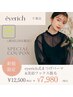 特別クーポン♪まつげパーマ&美眉ワックス脱毛♪ ¥7,980