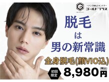 ゴールドプラス 小牧店(GOLD PLUS)