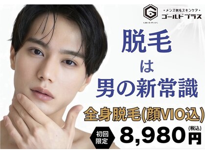 ゴールドプラス 小牧店(GOLD PLUS)の写真