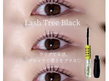 ソワプノン 小牧店(soie punon)/ラッシュツリーブラック♪