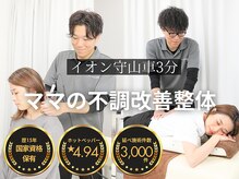 ゆりがおか接骨院