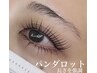 再来≪目力UP≫パンダロットで作る極上のセパレート束感まつげ
