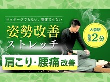 筋楽本舗 大森店