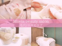 モエラビューティーサロン(Moela beauty salon)の雰囲気（毛穴洗浄/ハーブピーリング/脱毛/よもぎ蒸し/春日井エステ）