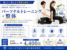ほねつぎ平成けやき通り鍼灸接骨院