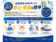 リプラス整体院 北本駅前店の雰囲気（清潔でアットホームな雰囲気でお迎えいたします。）