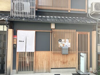 ポーラ ウィンハート店(POLA Win-heart)/清水五条の京町家サロンです。