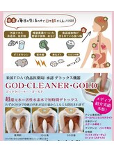 ルルレット(Lulu lit)&nbsp;ゴッド クリーナー