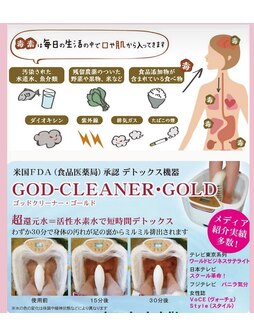 ゴッド クリーナー｜ルルレット(Lulu lit)｜ホットペッパービューティー