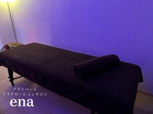エナ(ena)/施術ベッド