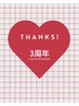 ３周年！脳洗浄ドライ＋毛穴美容液洗浄【脳疲労/頭痛/自律神経/むくみ/毛穴】