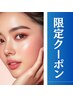 【8.9月限定】顔うなじ剃り+小鼻ケア+ゾンビパック+ホームケアプレゼント付