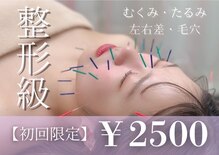 いさはや鍼灸整骨院