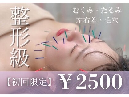 いさはや鍼灸整骨院の写真