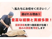 一時的なケアではなく、症状の根本改善を目指しています