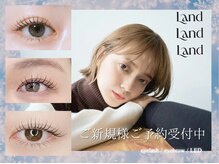 ランド(LAND)