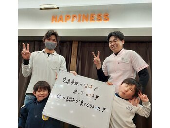 寺倉ハピネス接骨院/交通事故の施術も対応しています