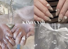 カノアネイル(kanoa nail)