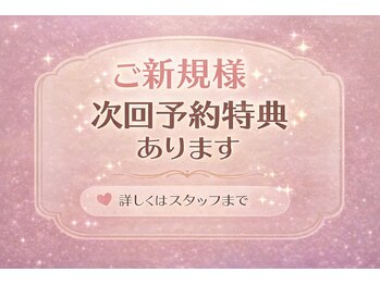 プラスアイ 上野駅前店/★ご新規様次回予約特典★