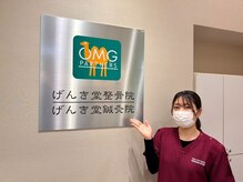 げんき堂整骨院/げんき堂鍼灸院 アリオ八尾の雰囲気（経験豊富なスタッフが揃っております♪皆、国家資格持ちです！）