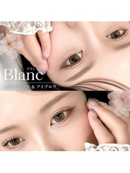アイラッシュサロン ブラン さんすて倉敷店(Eyelash Salon Blanc)の写真/【ナチュラルなのに華やかさも同時に】まつげパーマ/パリジェンヌラッシュリフト☆上下パーマでパッチリ！