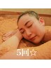 【当日入浴代込み！】お得な回数券4回付き（計5回券）