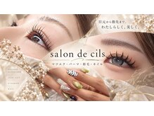 サロン ド シル(Salon de cils)