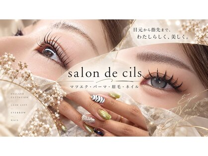 サロン ド シル(Salon de cils)の写真