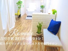 リメイク 吉祥寺(Re:make)/☆完全個室＆感染症対策強化店☆