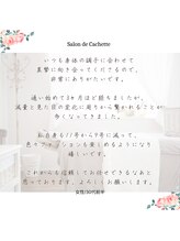 サロン ド カシェット 表参道/筋骨リンパマッサージ痩身エステ