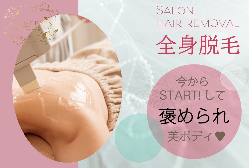 エスティ(ESTEE)｜ホットペッパービューティー