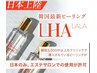 メンズ専用【韓国NO.1の施術を】　韓国肌管理☆ララピール
