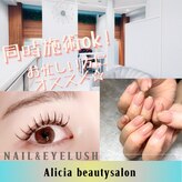 アリシア ビューティサロン(Alicia beautysalon)