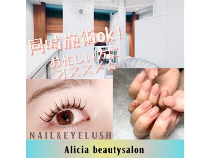 アリシア ビューティサロン(Alicia beautysalon)の写真