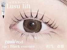 プラスアイ 横浜西口店/まつげパーマ　ペッタ