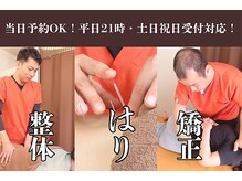 てるてる鍼灸整骨院