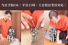てるてる鍼灸整骨院