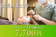 渋谷ビファイン鍼灸治療院