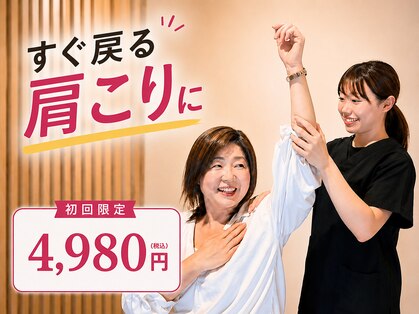 若松整体院若林区院の写真