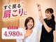 若松整体院若林区院の写真