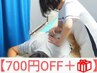 《しっかりボディケア》もみほぐし＋ストレッチ 75分 ¥5500→