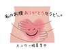 【自律神経を整える】私のお腹ありがとうセラピーモニター様120分25000→6500