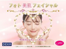 エステティッククラブ コットン