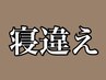 【首の寝違え】首が動かせない方はゆらゆら施術と鍼で動くようになります♪