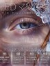 【☆彡LEDエクステ】フラットラッシュ100本￥11,200→￥6,600