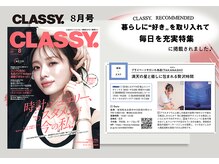小鳥遊 タカナシ/CLASSY.に載りました♪