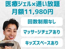 スマイルホワイト 練馬店
