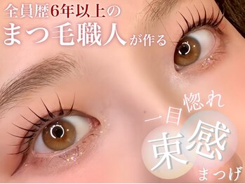 アッシュ 名駅店(ASCH)/全員歴6年以上のTOPアイリスト＊